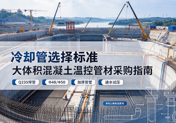 蕲春冷却管选择标准